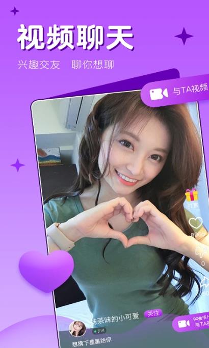 面具视频聊天交友免费下载