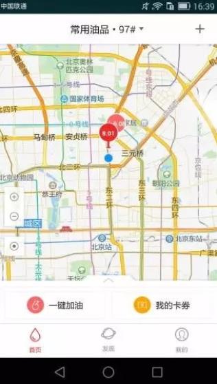 云油家app