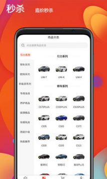 长安之家app安卓版