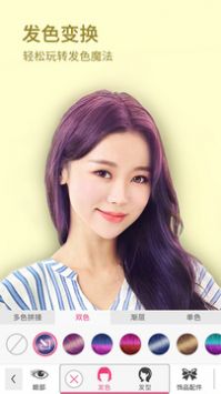 玩美彩妆安卓最新版