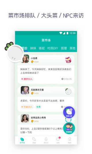 森友圈app最新版