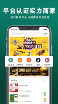 苗来苗往app下载