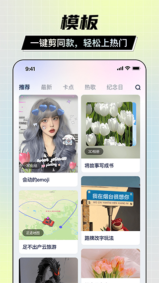 剪同款app免费官方版