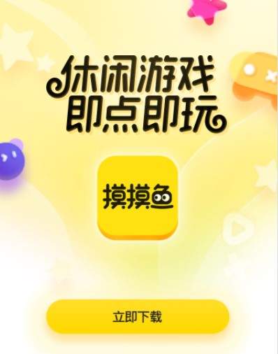 摸摸鱼2022最新版