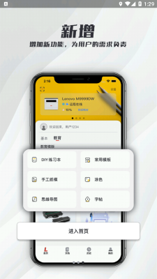 至像打印app官方版