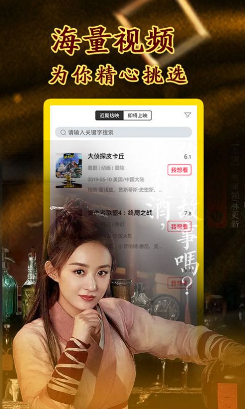 宅宅影院app安卓版