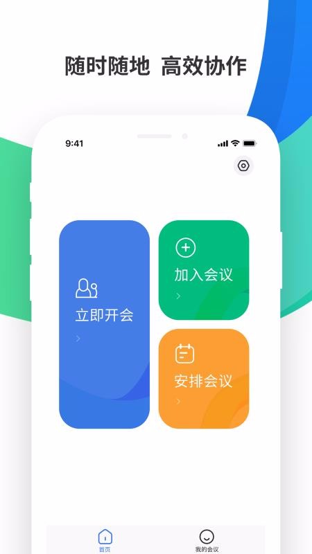 一启app官网版