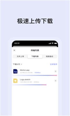 蜗牛云盘app最新版