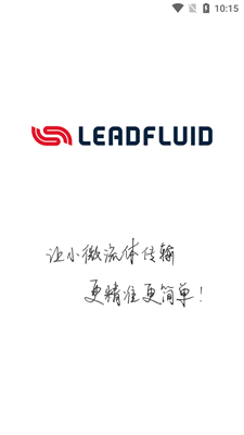 雷弗云泵手机版