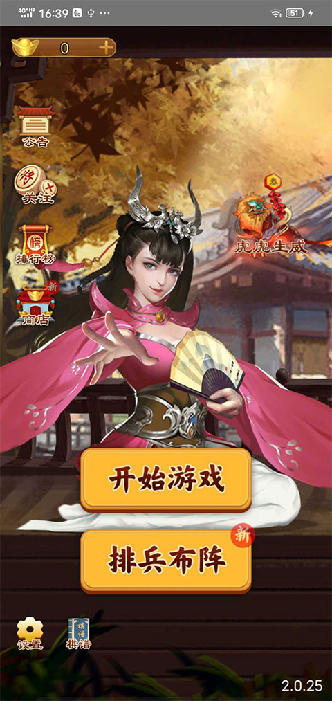 万宁象棋大招版2023最新版