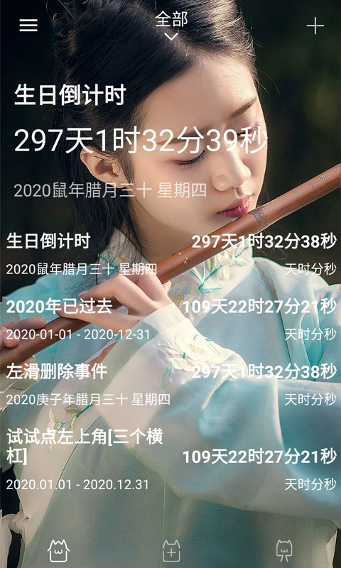 时间规划局APP下载安卓版