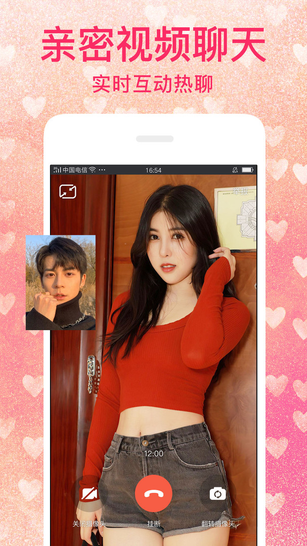 陌爱陌聊官方最新版