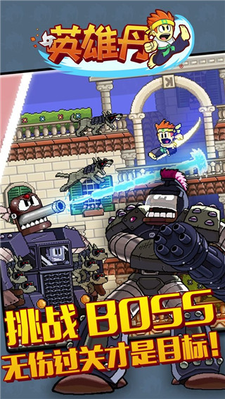 英雄丹2023最新版