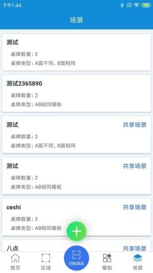 鸿雁桌牌app最新版