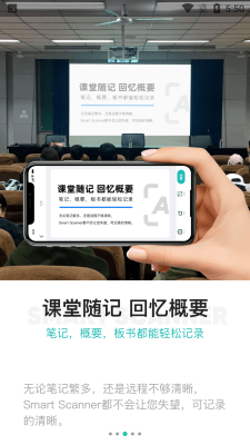 爱智能扫描app官方版