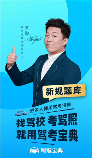 驾考宝典2023最新版本