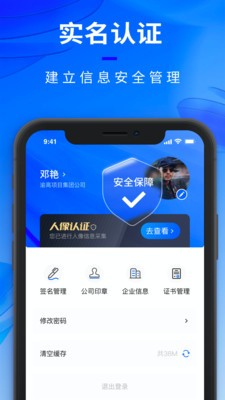 腾象数建app