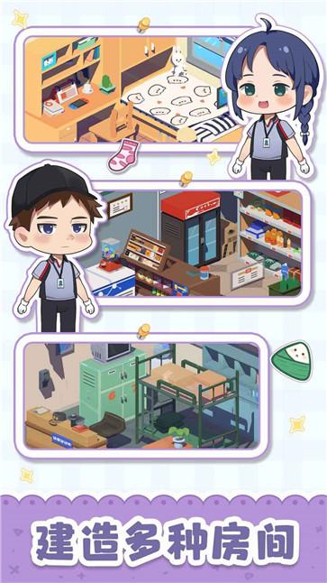 我是大房东官方正版