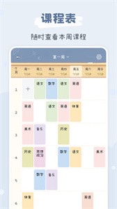 点点时光官方最新版