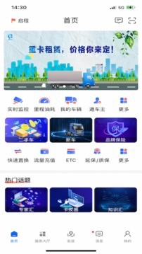 重卡汇app