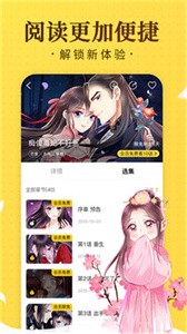 奇热漫画2023最新版