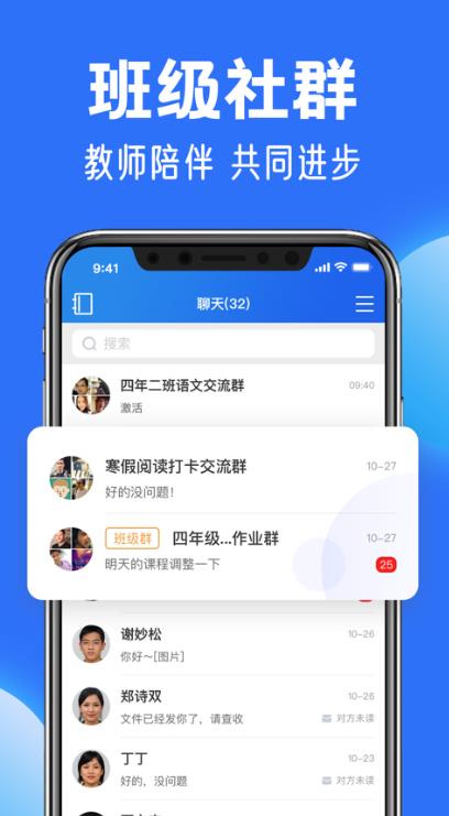 国家智慧教育公共服务平台app