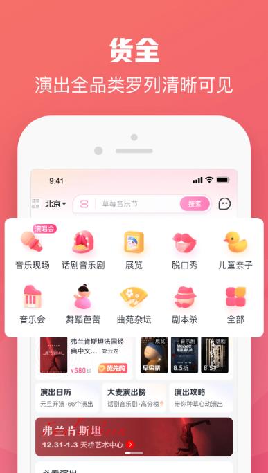 大麦网官网订票app