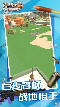 战地王牌狙击手手游安卓版
