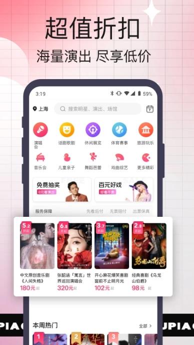 票牛app票务平台