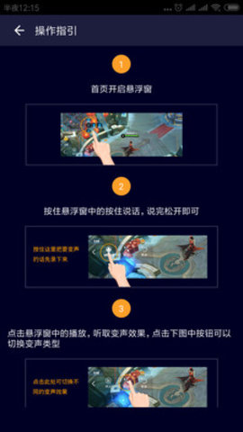 和平精英变声器女生免费版