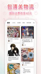 日淘任意门app官方版