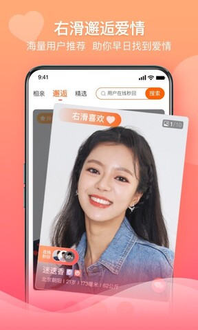百合网app安卓版官方版