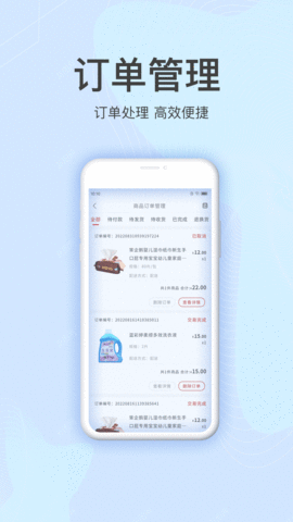 特购商家版app