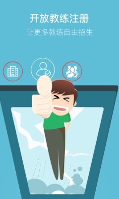 嘻哈学车教练安卓最新版