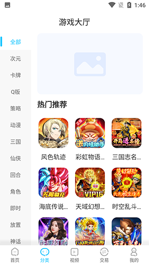 手游365app官网版