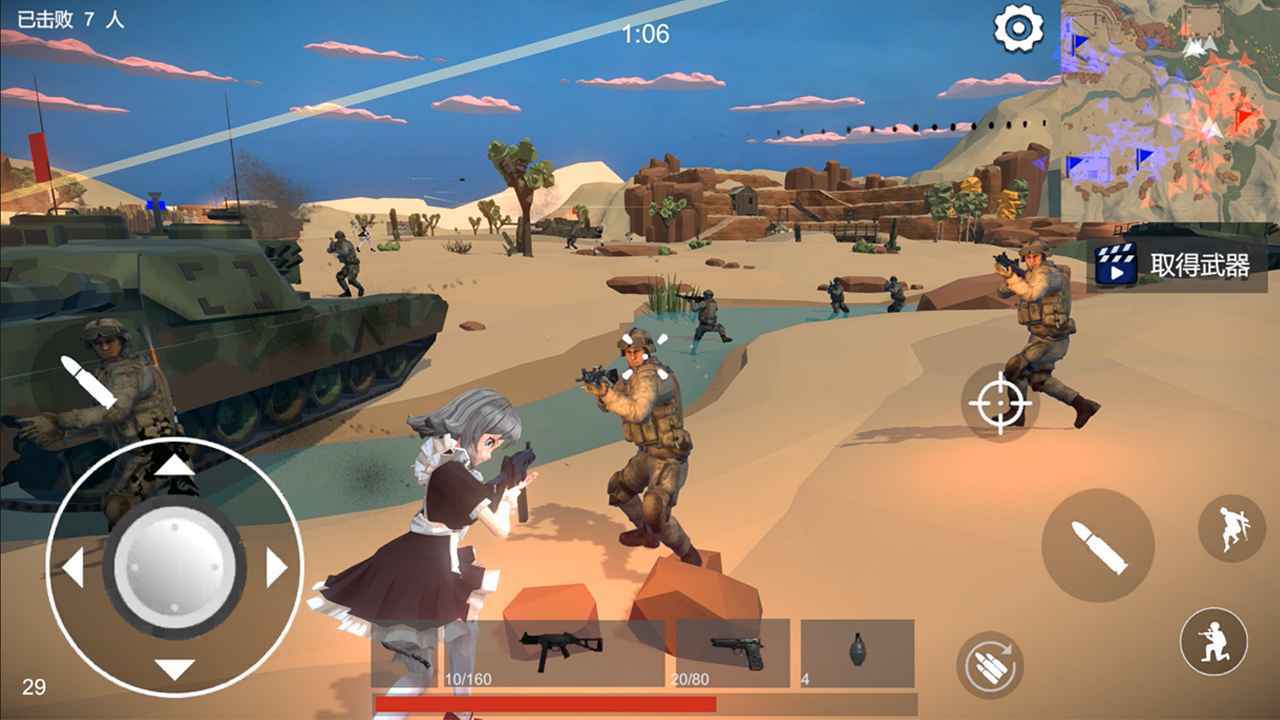 少女战地免广告版