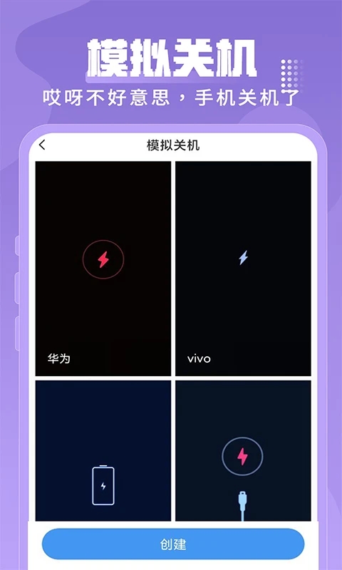 esc社恐逃跑神器app
