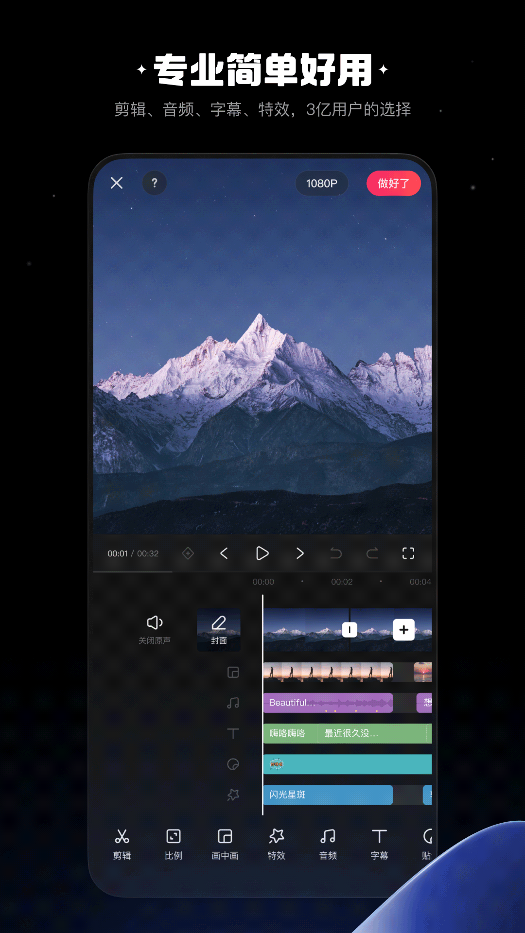 快影视频剪辑app官方正版