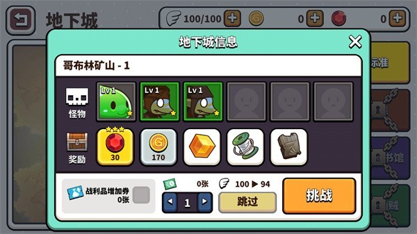 幻想地牢官方版