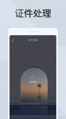 极简扫描仪app安卓版