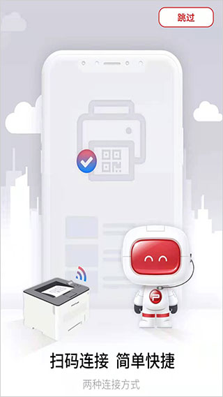 奔图打印app安卓版