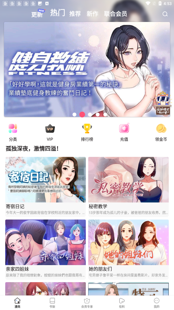 jmcomic2.0官方正版