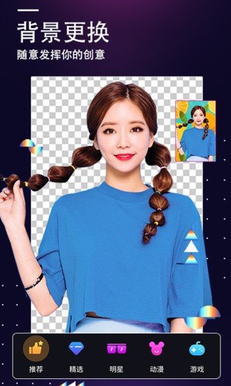 一键P图大师安卓版
