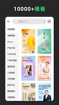 青柠设计app官网版