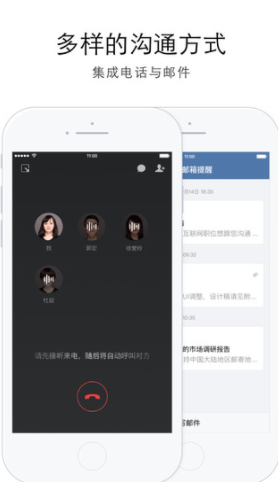 企业微信安卓历史版本