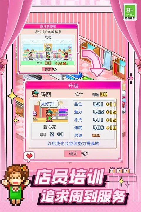 时尚洋品店物语最新无限金币版