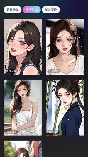 抖抖特效最新版