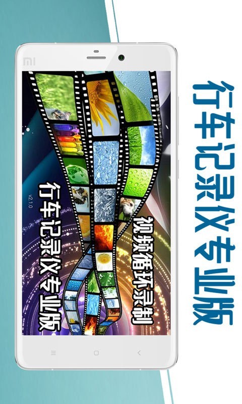 HiDvr行车记录仪app