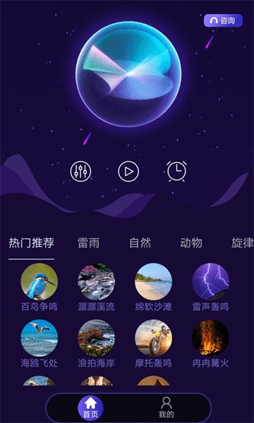 睡眠专家app
