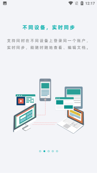 扫描王app官方版